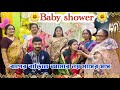 2 দিন ধরে আমাকে সাধ খাওয়ালো সবাই মিলে👣🌼 #pregnancyjourney#babyshower#bengalivlog#sadh#bengalithali