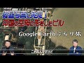 011　衛星写真で中国の空母の形をしたビルを発見！