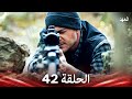 العهد الحلقة 42 Arabic Dubbed 
