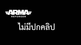 Arma Reforger 44TH SERVER  OPERATION OVERLORD