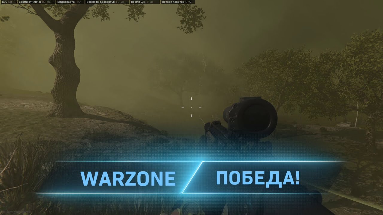 How to win a game in warzone 