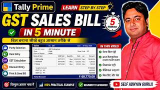 Tally Prime Sales Gst Bill Entry In 5 Minutes | Complete Hindi Tutorial