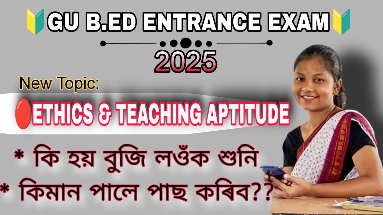 GU B.ED ENTRANCE EXAM🔥ETHICS & TEACHING APTITUDE New Topic💥কি হয় শুনি বুজি লওঁক👍কিমান পালে পাছ??