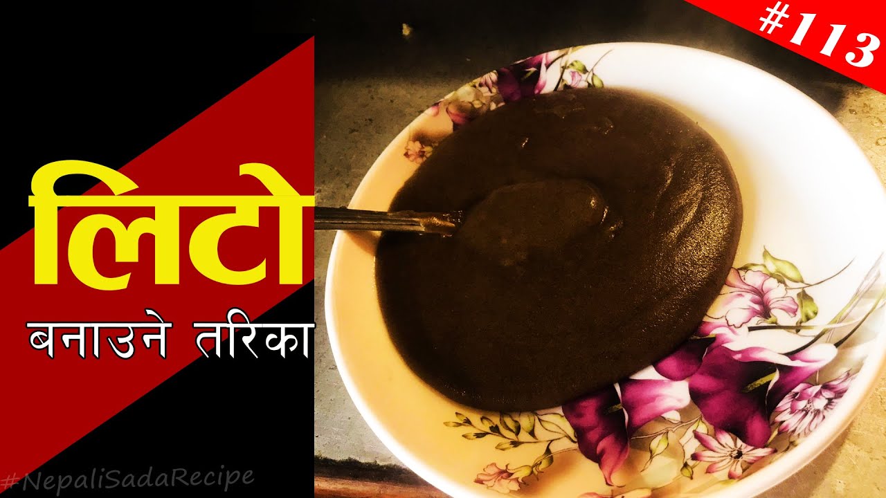 Lito Banaune Tarika | How to Make Lito For Baby | Lito Kasari Banaune