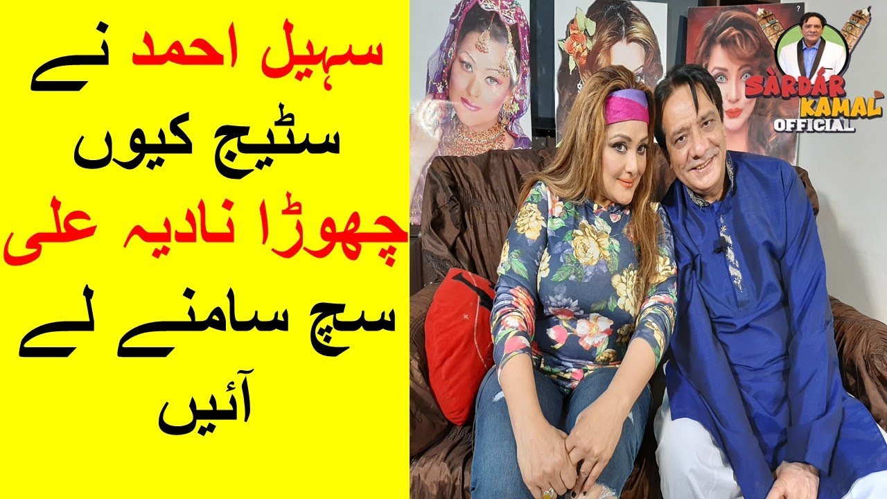 Exclusive Interview of Dancing Queen Nadia Ali with Sardar Kamal.