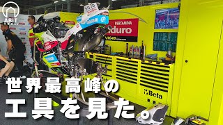 Download Lagu 【MotoGP】工具屋が潜入。世界最高峰のピットの裏側そして工具 MP3