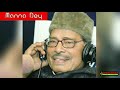 Mishti Akta Gondho মিষ্টি একটা গন্ধ Manna Dey Mp3 Song