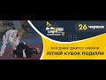[Mat 3] Літній кубок Поділля. Ліга Джиу Джитсу України 2021.