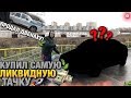 Тачка за миллион. Купил ликвидную тачку. Мечта перекупа. Продал Ваз. Хендай