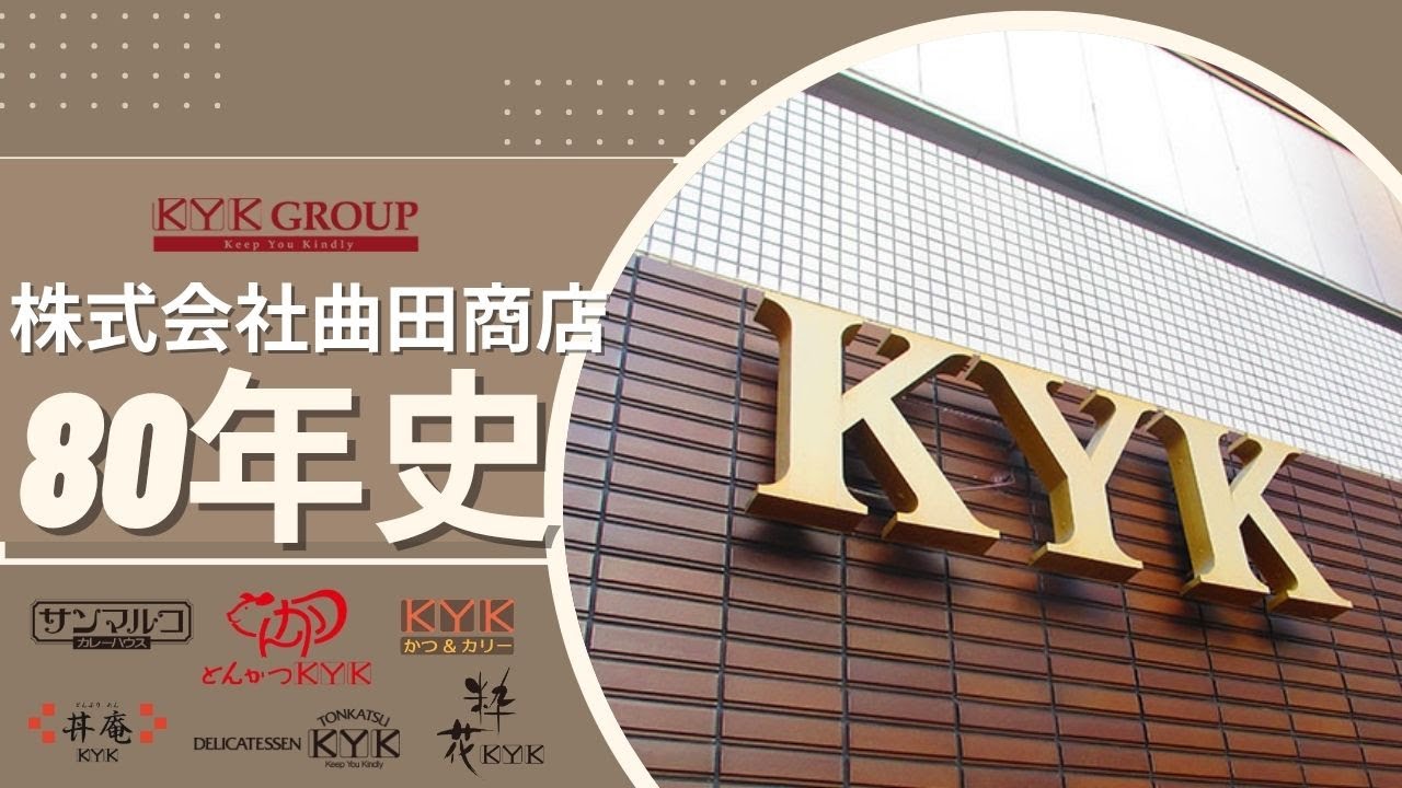kyk とんかつ
