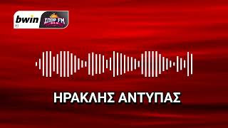 Το ρεπορτάζ του Ολυμπιακου με τον Ηρακλή Αντύπα | bwinΣΠΟΡ FM 94,6 screenshot 3