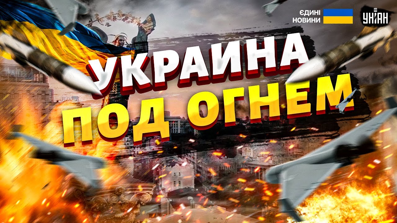 СРОЧНО! Чудовищный УДАР по Киеву! Город в дыму, без тепла и света: ПЕРВЫЕ последствия ночных ВЗРЫВОВ