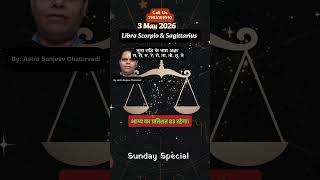 3 May 26 Rashifal | Aaj Ka Rashifal | Today Horoscope | Libra Today, Scorpio Today,Sagittarius