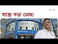CM Suvendu Adhikari | 'কোনও রোগীকে ফেরানো যাবে না' | Zee 24 Ghanta