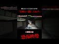 購入希望者の◯亡が相次ぐ物件でのヤバすぎる一部始終を公開 #恐怖 #怪現象 #心霊 #horror