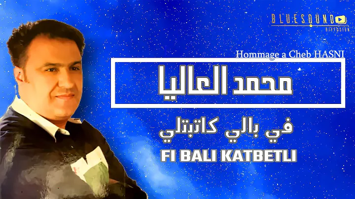 Mohamed El Alia - Fi Bali Katbetli [ Hommage Cheb ...