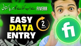 *EASY* Data Entry Work on Fiverr | Fiverr me data entry karke paise kaise kamaye *EASY* Data Entry Work on Fiverr | Fiverr me data entry karke paise kaise kamaye