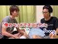 【ハンパない】フジと森山のガチ喧嘩シーンまとめ【EvisJap】