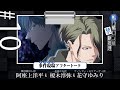 【鴨乃橋ロンの禁断推理】事件現場（アフレコ）アフタートーク「渋谷黙示録連続殺人事件編」【#阿座上洋平 #榎木淳弥 #花守ゆみり】