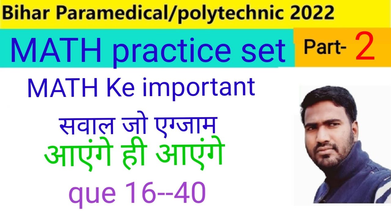 Paramedical important math question//paramedical math practice set //bihar paramedical 2022 question