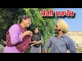    jaggi sarpanch  punjabi short movie 2023  love rajupumar