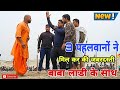 बाबा लाडी के साथ क्या हुआ। जब 3 पहलवान टूट पड़े एक साथ। New kushti