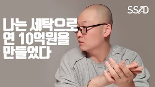 자영업에서 10억 사업으로 넘어간 과정 (장인호 사장님)