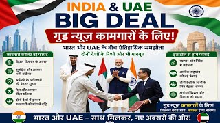 Dubai Me workers Ke Liye Big Update l Good News For Workers UAE 