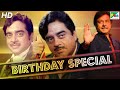 Shatrughan Sinha Birthday Special | Best Of Movie Dialogues | Jawab Hum Denge, Ganga Tere Desh Mein