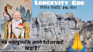 Why are there hundreds of centenarians beneath the feet of a 72-story god?।Mengshan Longevity God