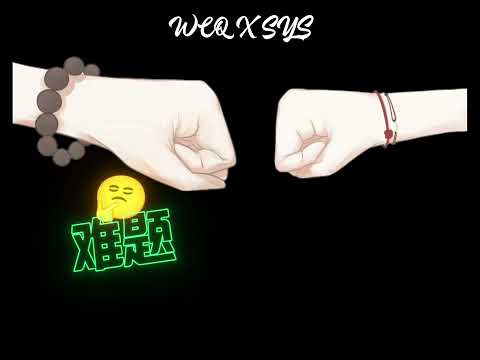 1.3x 我只能离开 ~ 颜人中