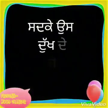 Rabb Da Radio Song lyrics