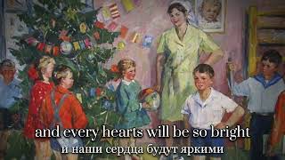 Jingle Bells — Старая Рождественская Песня [В Исполнении Хора РККА] | Old Christmas Song [Red Army]