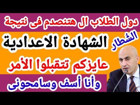 موعد ظهور نتيجة الشهادة الإعدادية جميع المحافظات 2026 نتيجة الشهادة مرحبا