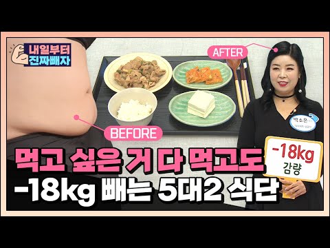 [내일부터 진짜빼자] 라면에 피자까지 먹고도 -<strong>18kg</strong>🤩 &amp;#39;이것&amp;#39;만 지키면 매달 -1kg 감량 가능