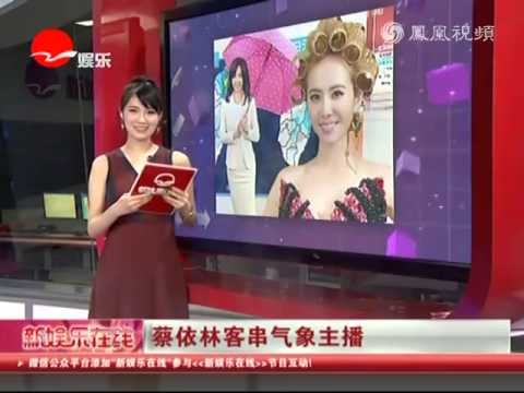 蔡依林客串氣象主播