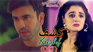 ... drama : kashf production by hum tv releasing on 24th