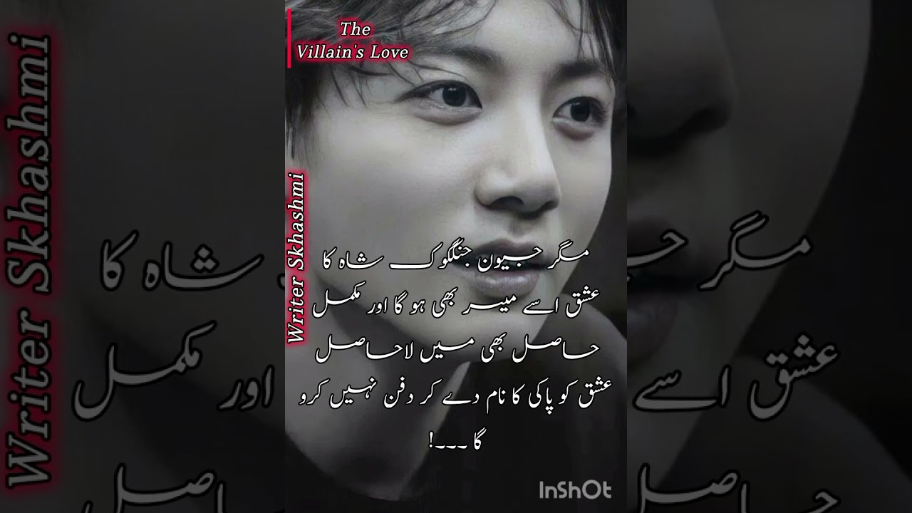 The Villain’s Love | Part 5 – Jungkook’s True Confession 💕 