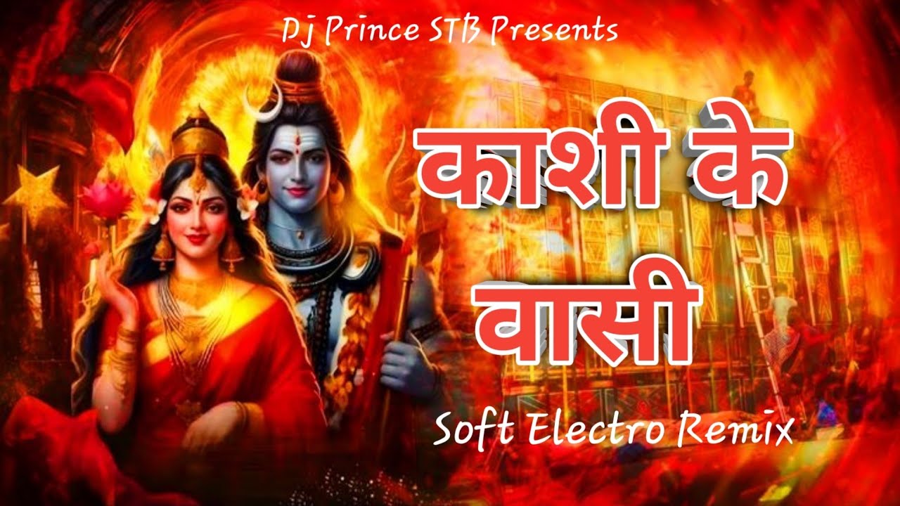 Kashi Ke Vashi Soft Electro Remix | Sawan Special | Dj Prince STB