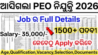 Odisha PEO Job Vacancy 2026// Today Odisha Latest Govt Jobs// Odisha New Govt Job Updates 2026