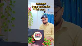 💌Instagram में 2 step verification कैसे लगाए.How to enable 2-step verification on Instagram. #xpert