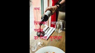 Dr.reena Tuladhar, Priyanka Sahuni, Nepal Bhasha Story