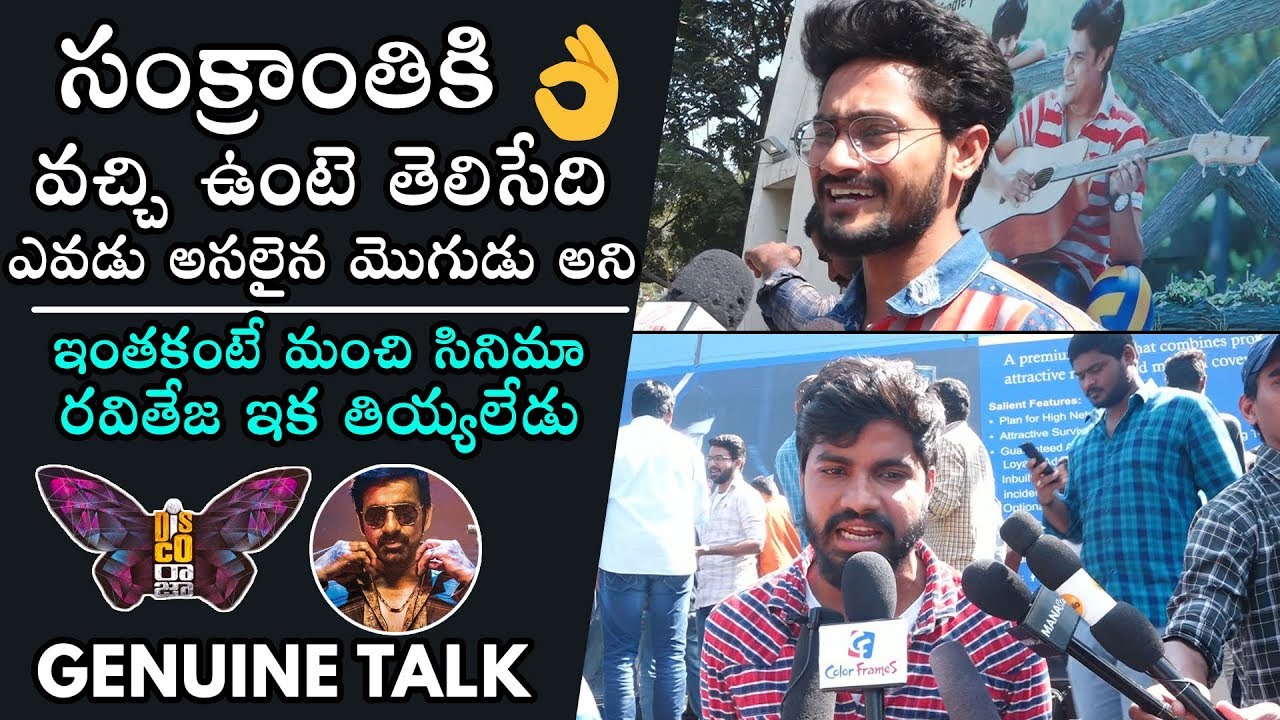 PUBLIC TALK: Disco Raja Movie Genuine Public Talk | Ravi Teja | Payal Rajput | Nabha | Daily Culture