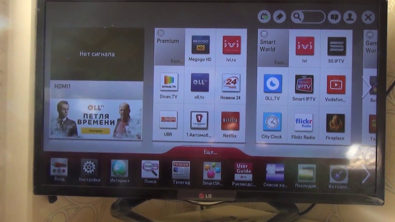 Зависает телевизор lg. Пульт LG Smart TV 42la660v. LG смарт ТВ 2013 года. Телевизор LG Smart TV 2013. LG Smart TV 42la662v.