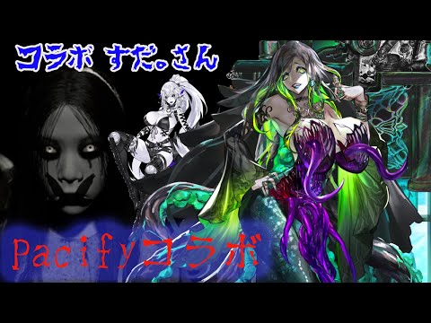 【Pacify】【ホラーゲーム】人外美女タッグで幽霊をしばき倒す【Vtuber】