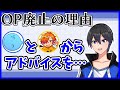OP廃止の理由について語るきんとき ワイテルズ切り抜き OP廃止の理由について語るきんとき ワイテルズ切り抜き