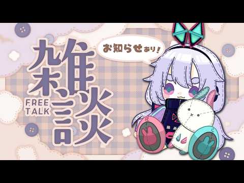【雑談】ぷちっと秋のお知らせ٩(๑òωó๑)۶【Vtuber/町山マチカ】