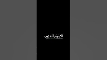 التائبون العابدون الحامدون(ناصر القطامي)سورة التوبة #ايات_القرآن_الكريم #ناصر_القطامي#كرومات_دينية