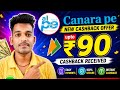 😍 Canara ai1 pe upto ₹90 cashback offer | Canara pe cashback offer today | Bikashtech