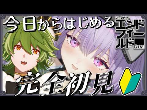 【#エンドフィールド】#4-2 完全初見！ 天井ティフォロス天井！！！【リスム・シュトーレン/個人勢Vtuber】の配信サムネイル